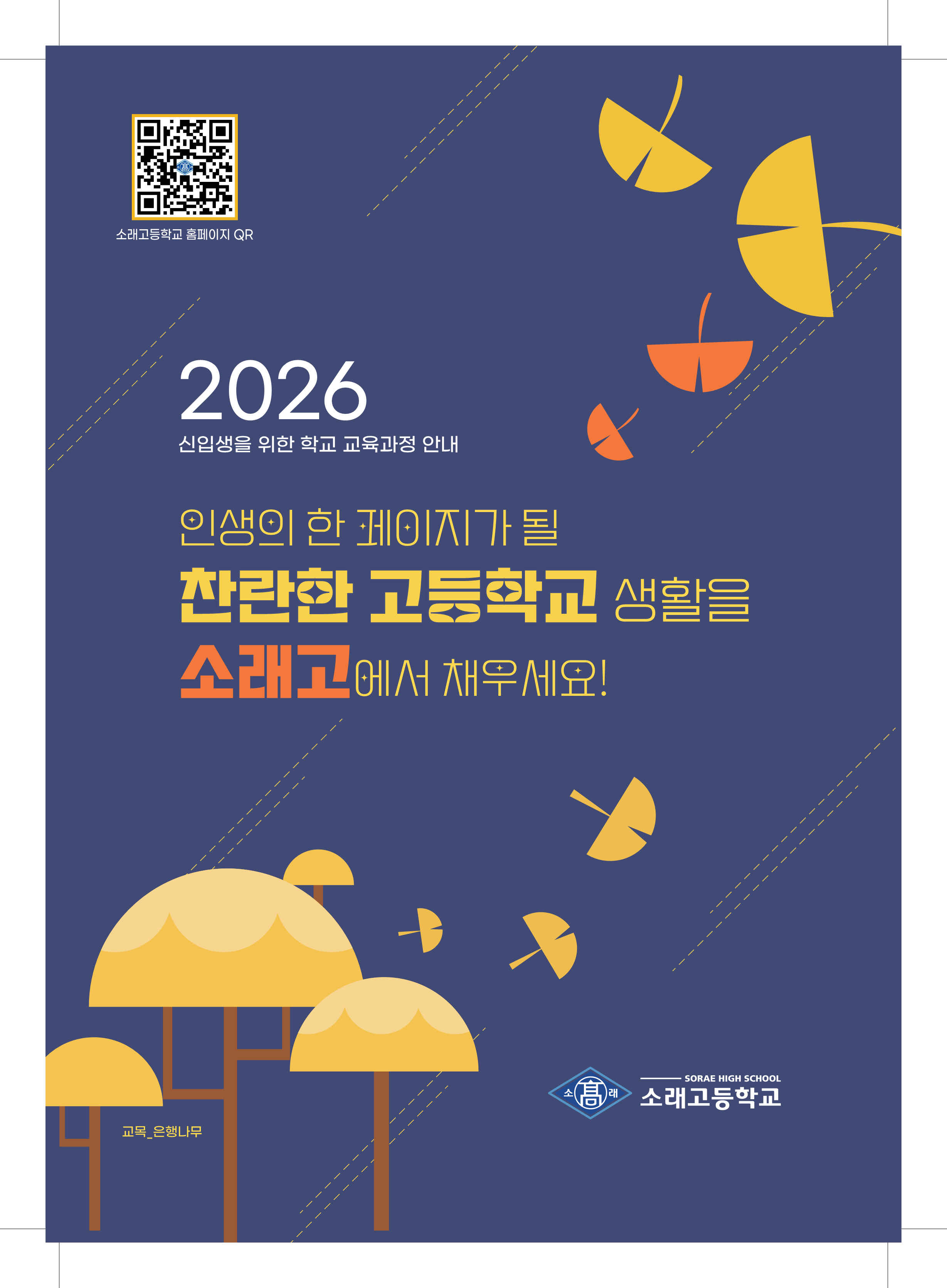 입학홍보책자 이미지01