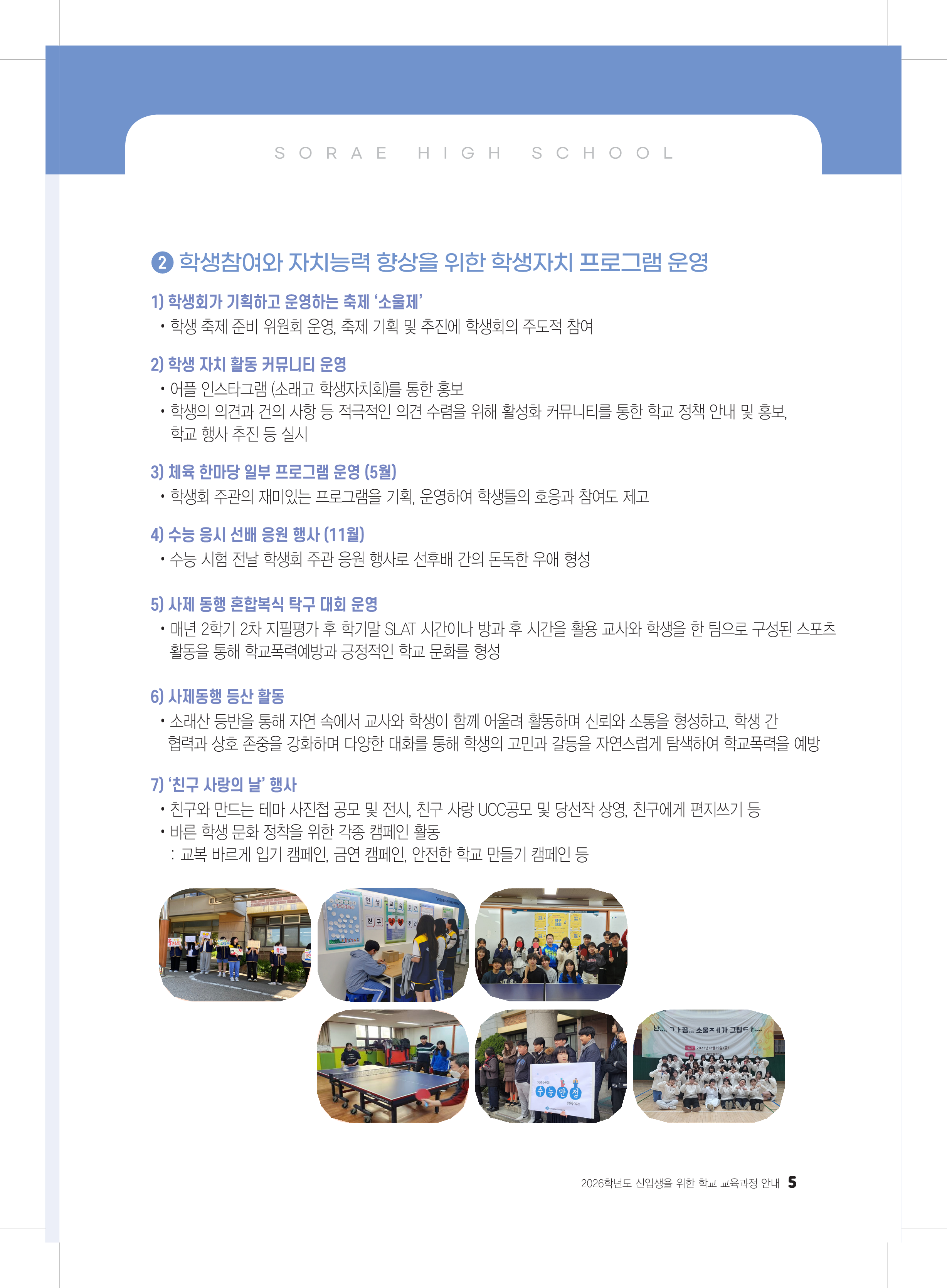 입학홍보책자 이미지05