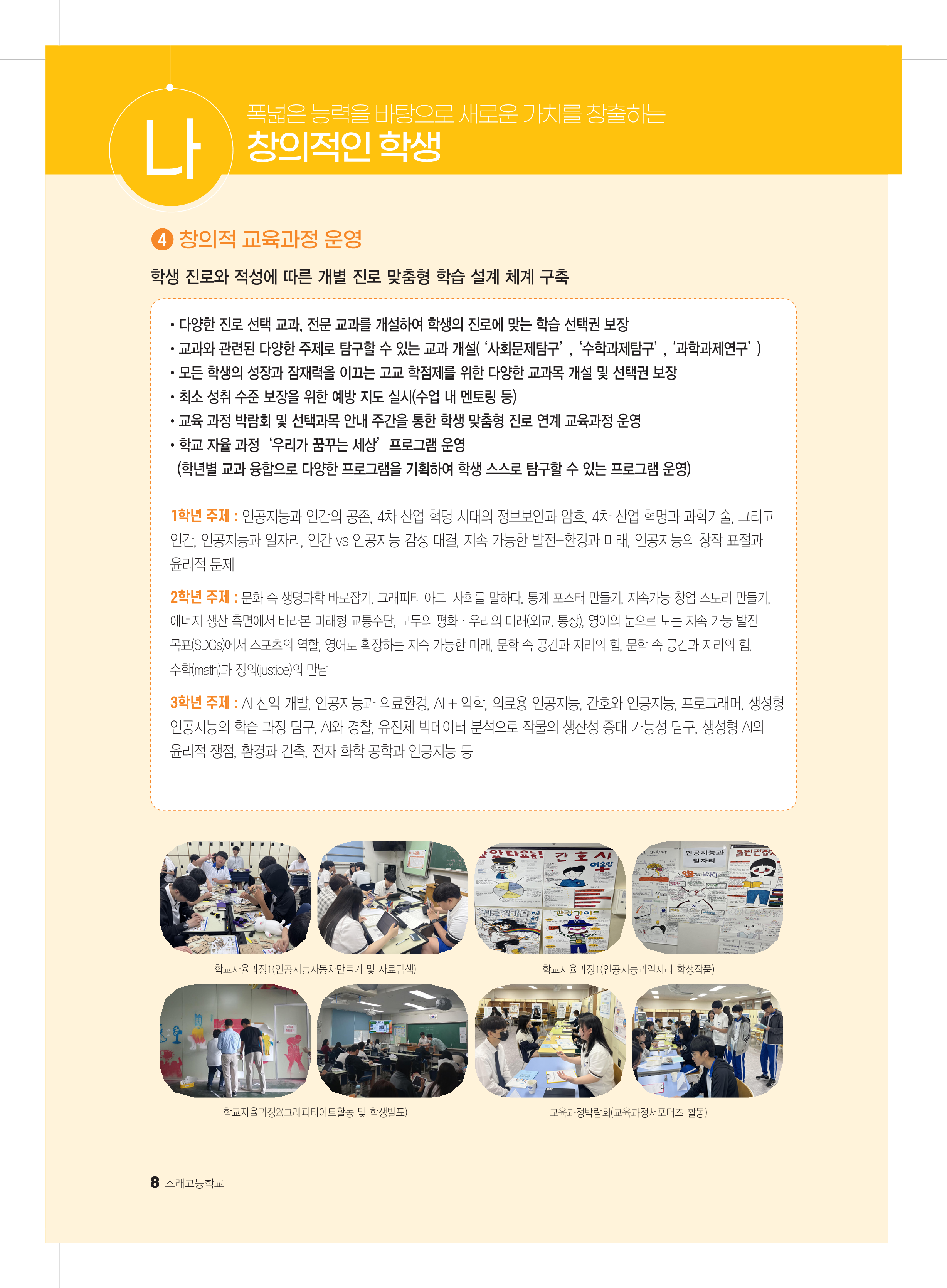 입학홍보책자 이미지08