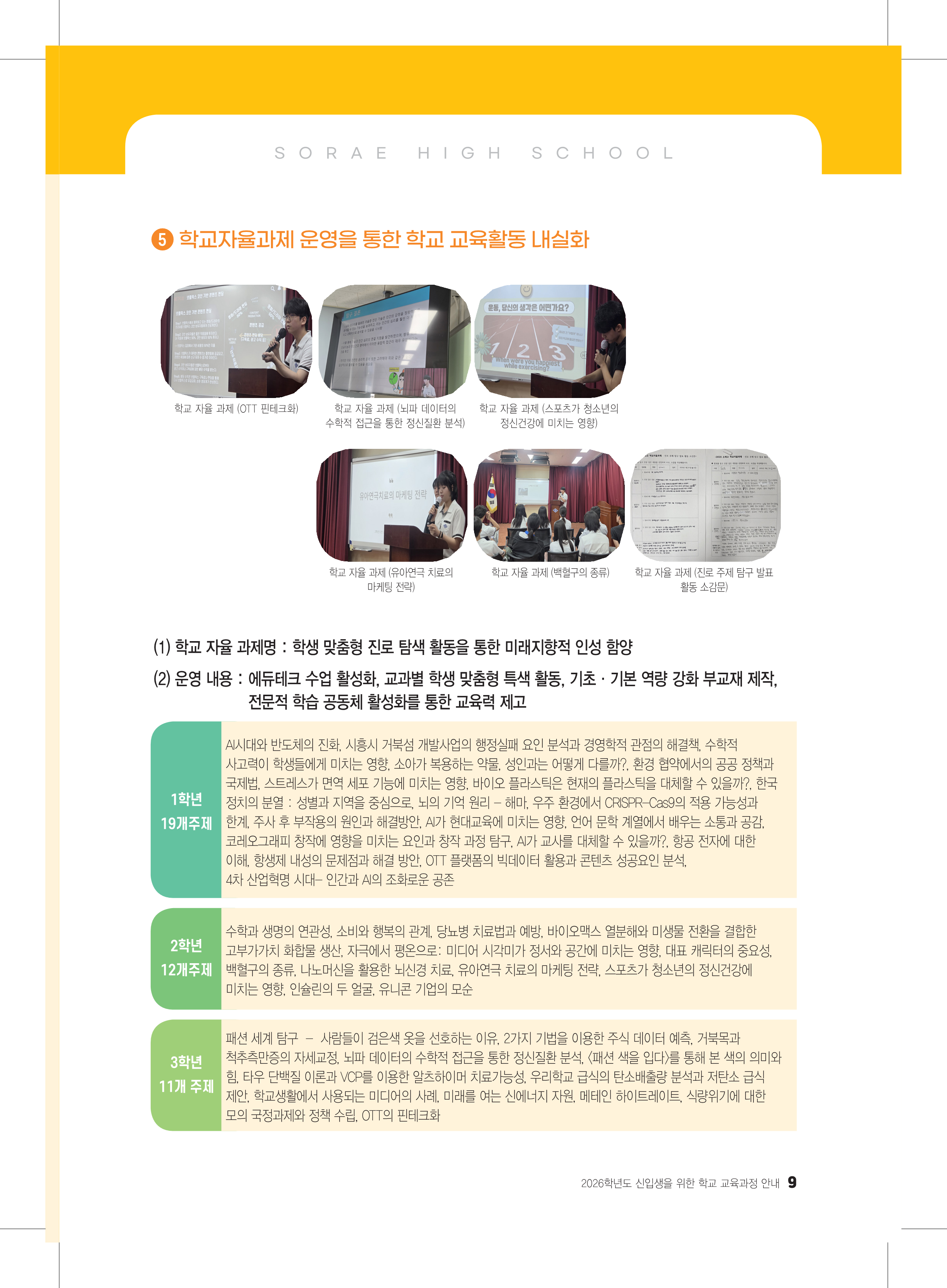 입학홍보책자 이미지09