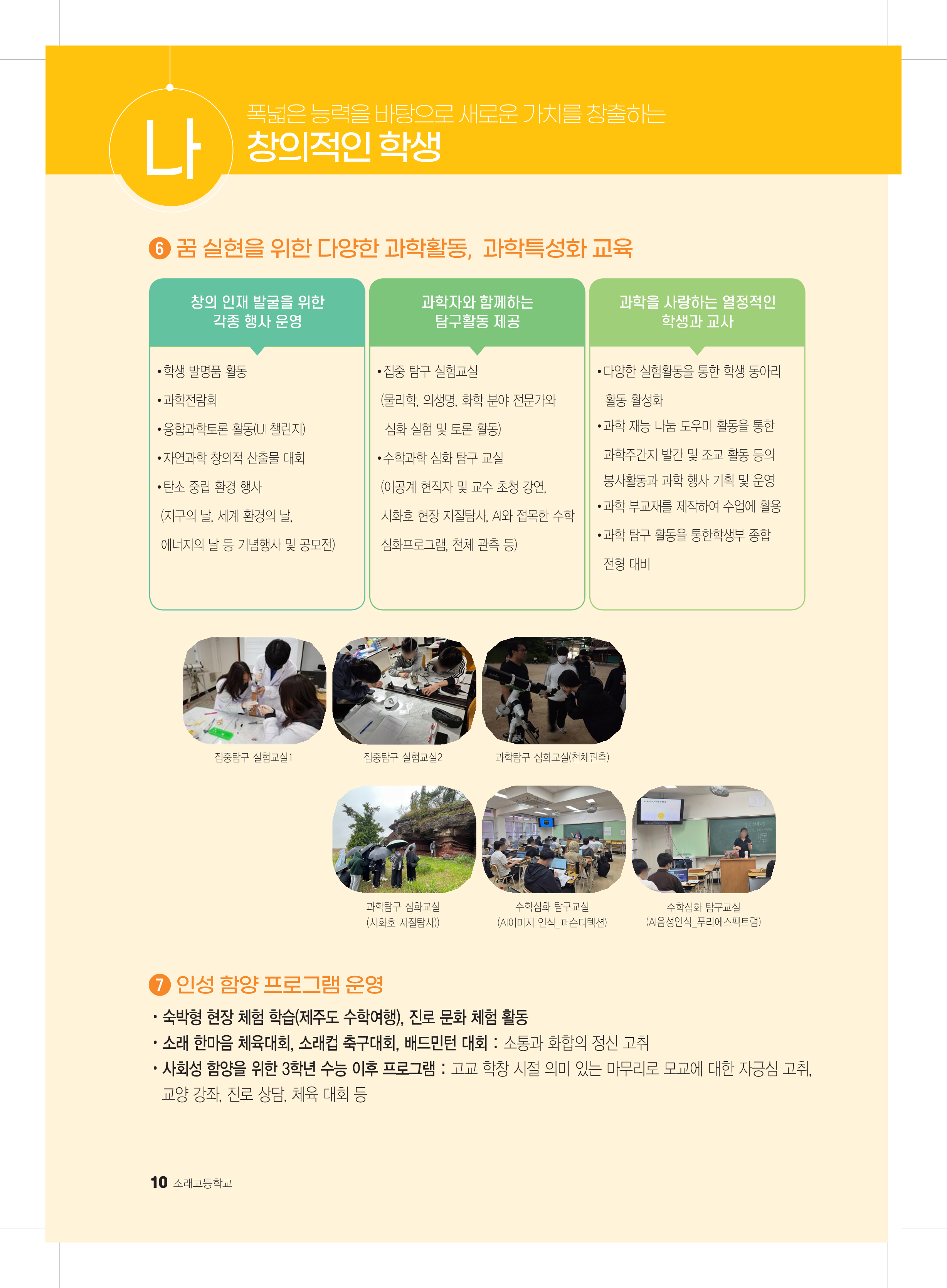 입학홍보책자 이미지10