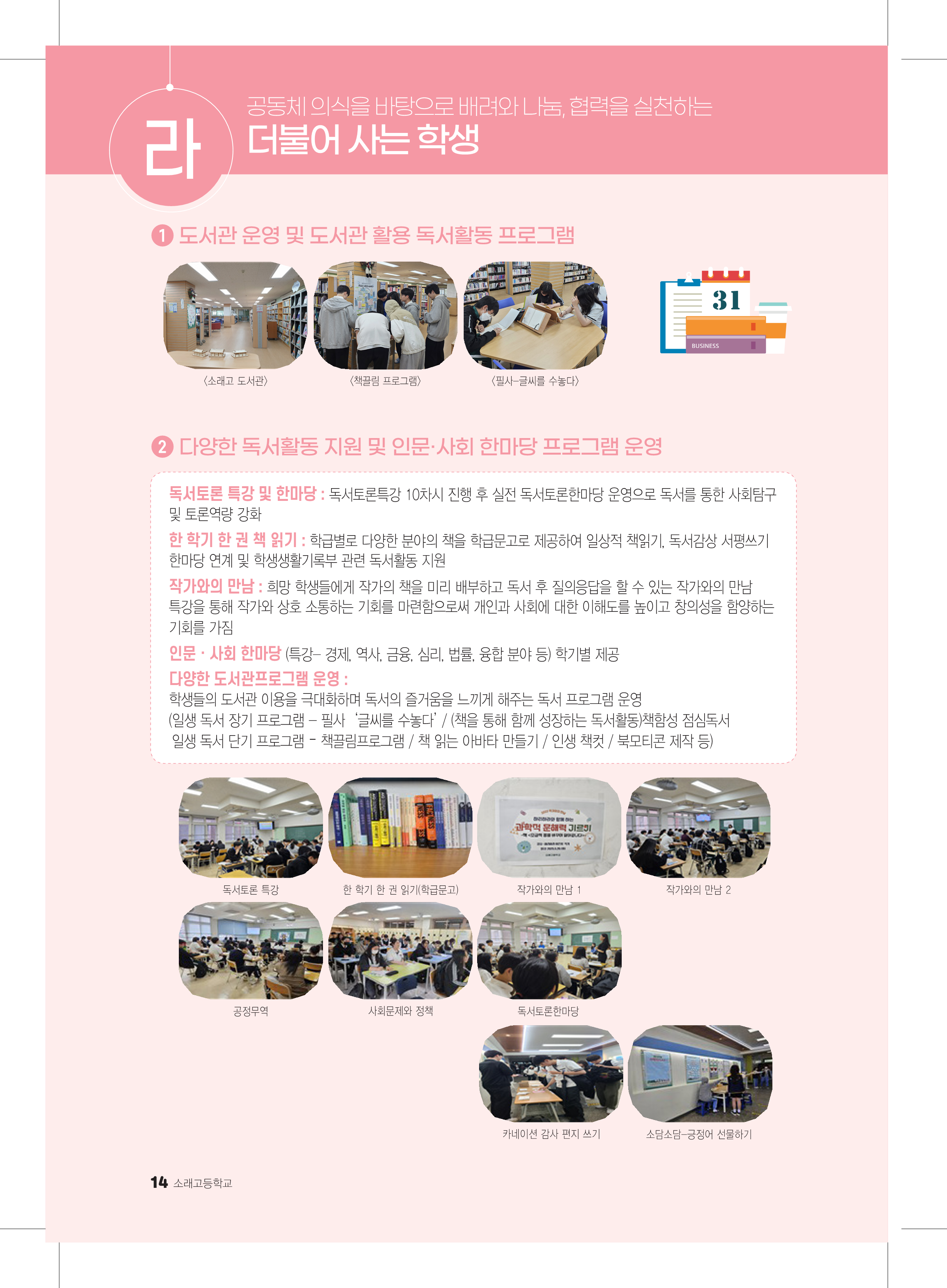 입학홍보책자 이미지14