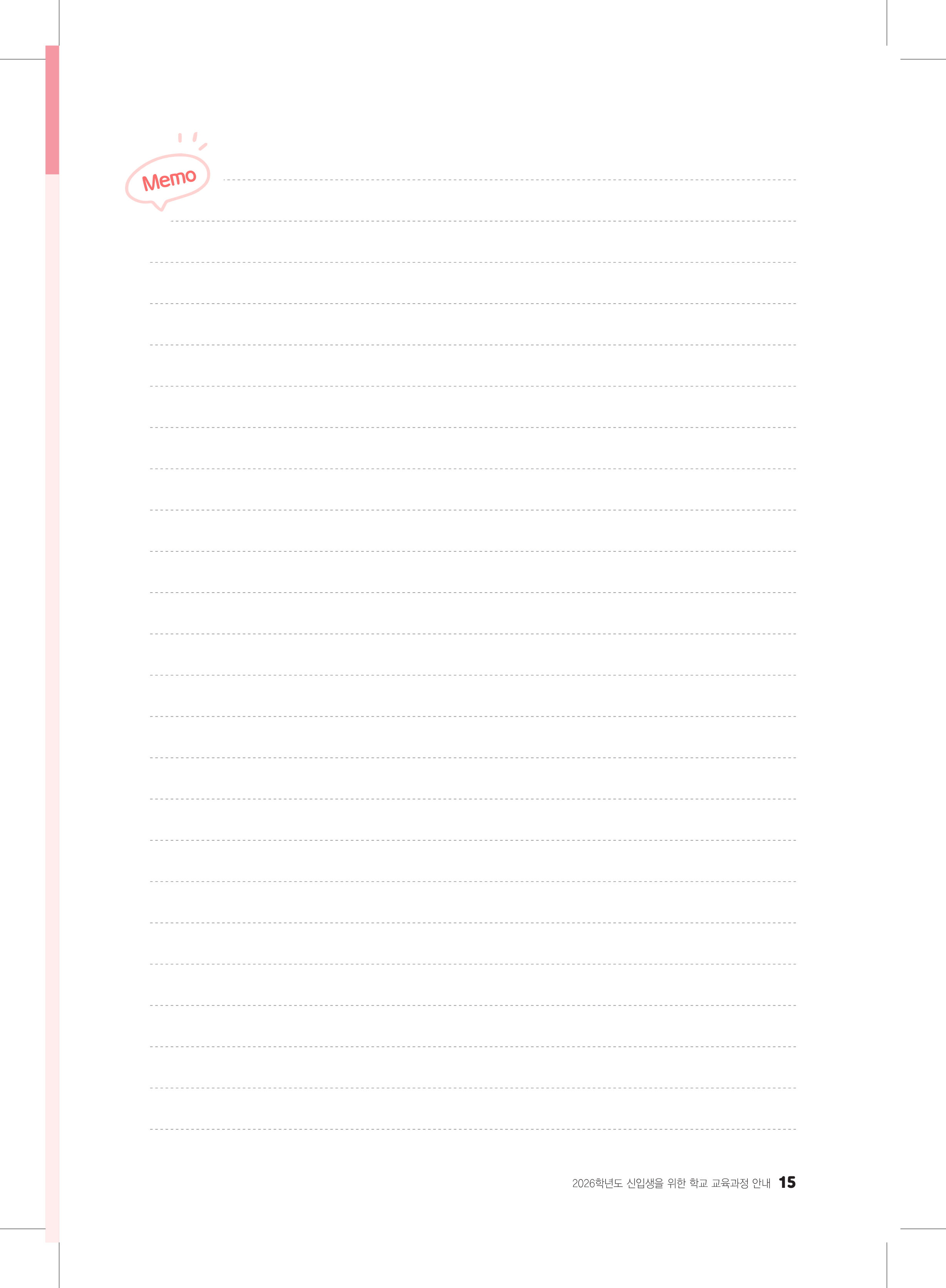 입학홍보책자 이미지15