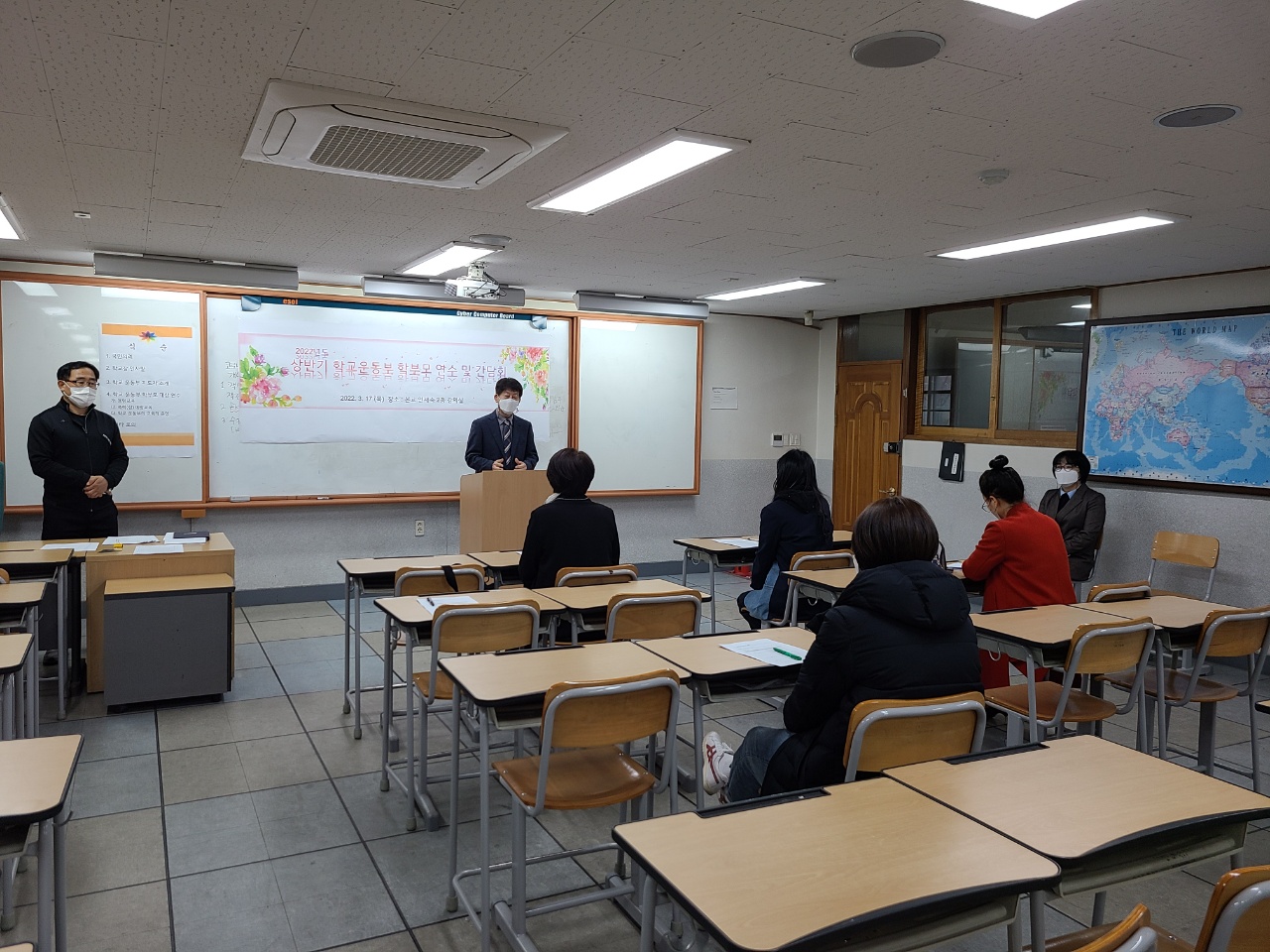 2022학년도 육상부 학부모총회 